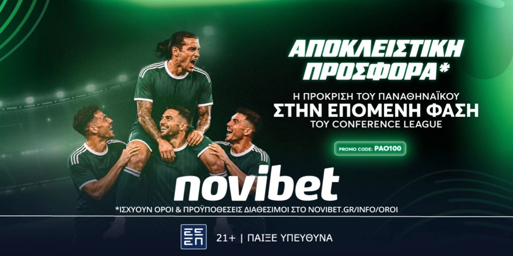 ☘️Super προσφορά*: Η πρόκριση του Παναθηναϊκού σε απόδοση* 100!