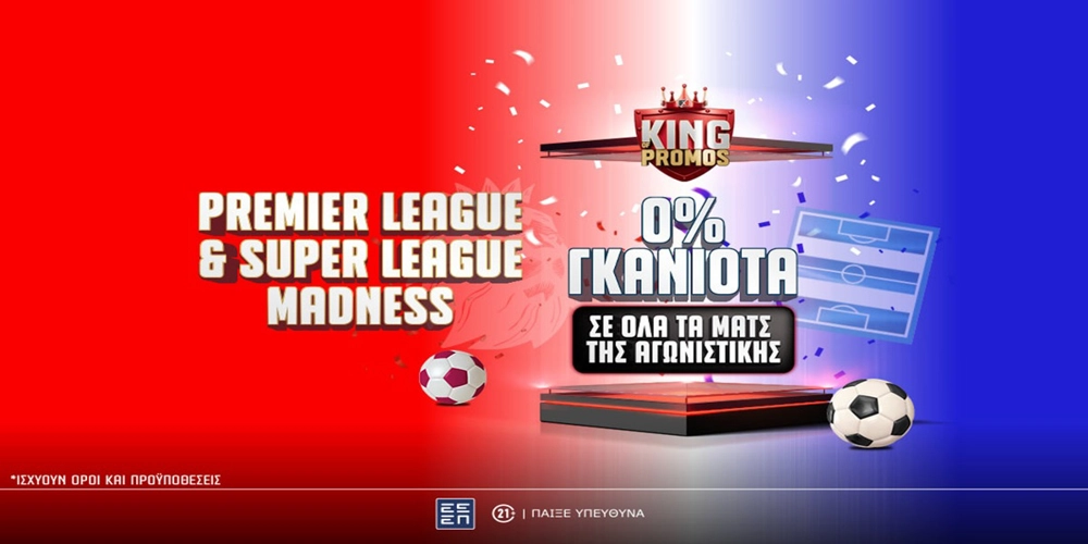 Παναθηναϊκός–Ολυμπιακός: Όλες οι προσφορές* του Pamestoixima.gr για το μεγάλο ντέρμπι