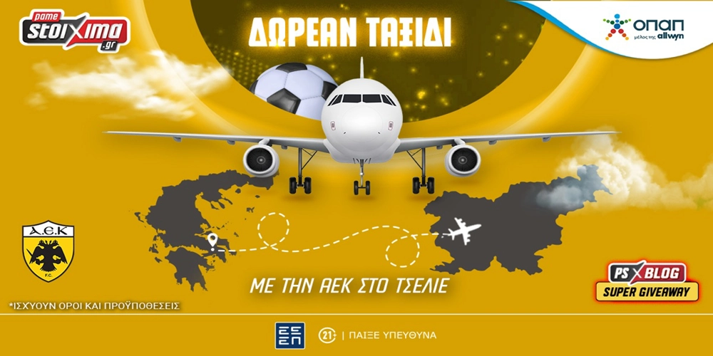 Flash Διαγωνισμός*: Με την ΑΕΚ στο Τσέλιε &#8211; Δωρεάν Ταξίδι από το PS Blog