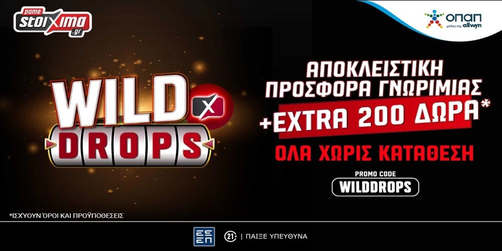 Το Wild Drops σε υποδέχεται με Αποκλειστική Προσφορά* Καλωσορίσματος &amp; Extra 200 Δώρα* ΟΛΑ Χωρίς Κατάθεση!