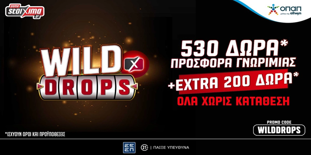 Το Wild Drops σε υποδέχεται με 530 Δώρα* Καλωσορίσματος &amp; Extra 200 Δώρα* ΟΛΑ Χωρίς Κατάθεση!