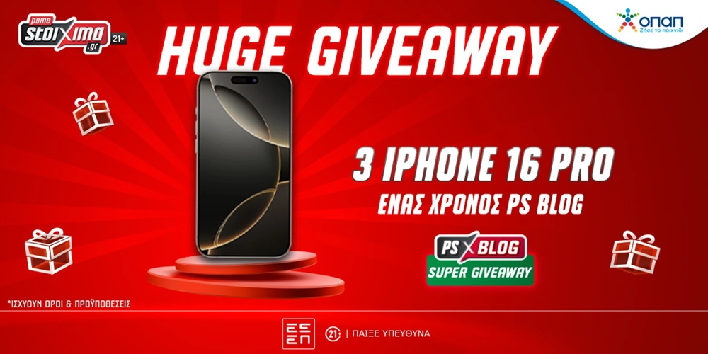 1 χρόνος PS Blog: Επετειακός διαγωνισμός* με iPhone 16 Pro &amp; δωροεπιταγές