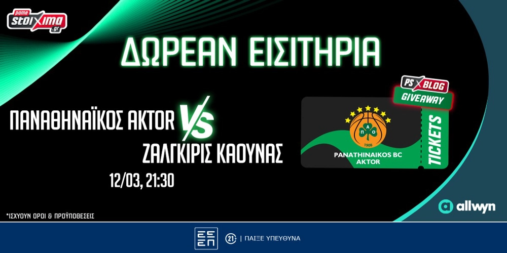 Παναθηναϊκός AKTOR: Δωρεάν* εισιτήρια για το ματς με τη Ζάλγκιρις Κάουνας (διαγωνισμός)