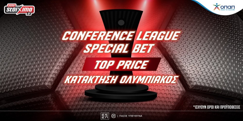 Τελικός Conference: Σε Top Price 2.25* η κατάκτηση του Ολυμπιακού στο Pamestoixima.gr! (29/5)