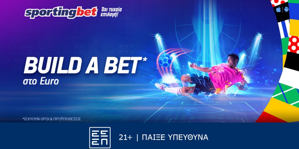 Sportingbet &#8211; Build A Bet* σε όλους τους αγώνες του Euro! (29/6)