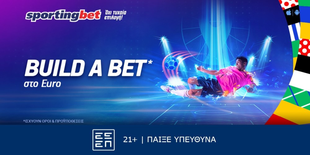 Sportingbet &#8211; Build A Bet* σε όλους τους αγώνες του Euro! (10/7)