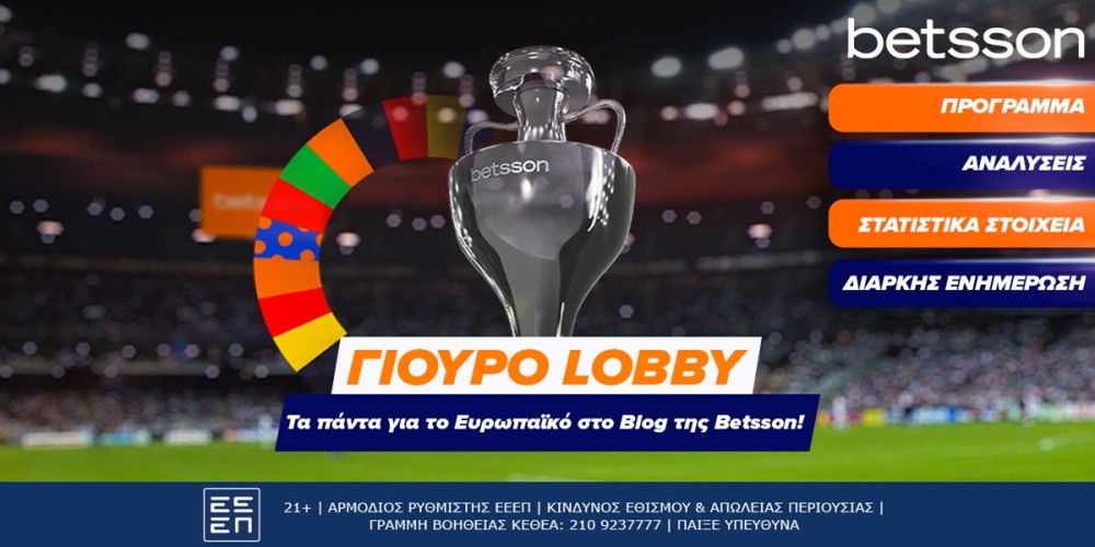 Στο Γιούρο Lobby της Betsson μαθαίνεις τα πάντα για το Ευρωπαϊκό!