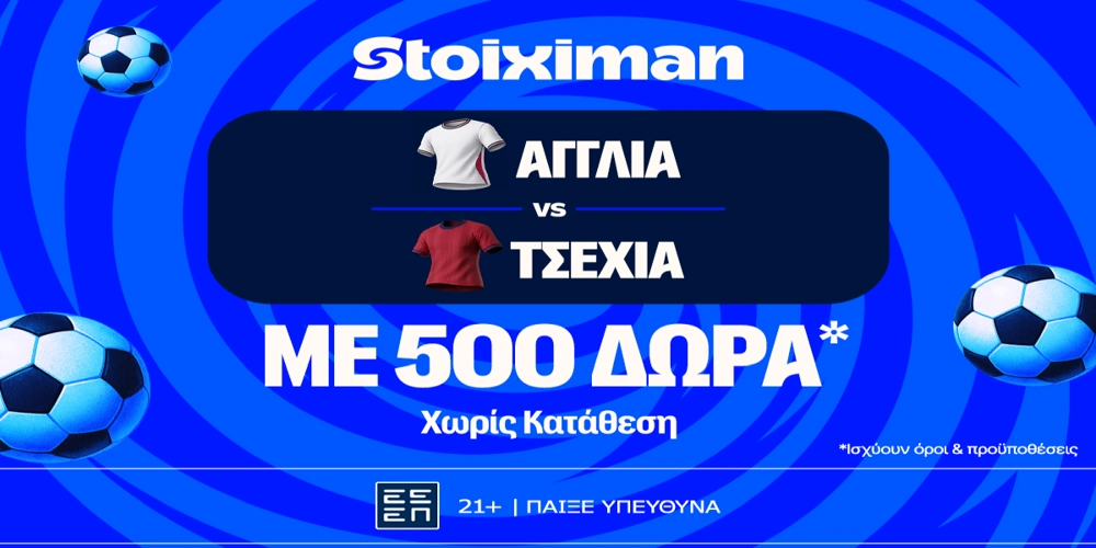 Κροατία – Ισπανία και Αγγλία – Τσεχία στο Nations League με έπαθλο* ανταμοιβής στη Stoiximan! (6/10)