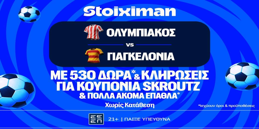 O Ολυμπιακός μπαίνει στο Europa με 530 Δώρα* χωρίς κατάθεση*, κουπόνια Skroutz 25.000€ &amp; 50.000€ (16/9)