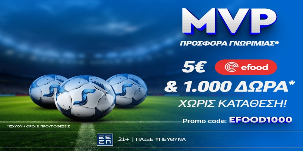 Προσφορά* χωρίς κατάθεση* με 1000 Δώρα* & Κουπόνι efood από τη Stoiximan!