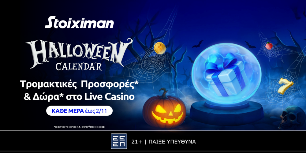 🕷️To Halloween Calendar μοιράζει καθημερινά έπαθλα* και δώρα* στη Stoiximan!🎁