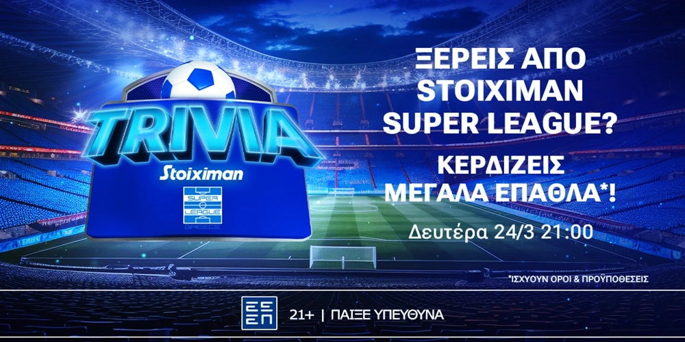 To Live Trivia της Stoiximan μοιράζει 5.000€ εντελώς δωρεάν! (24/3)