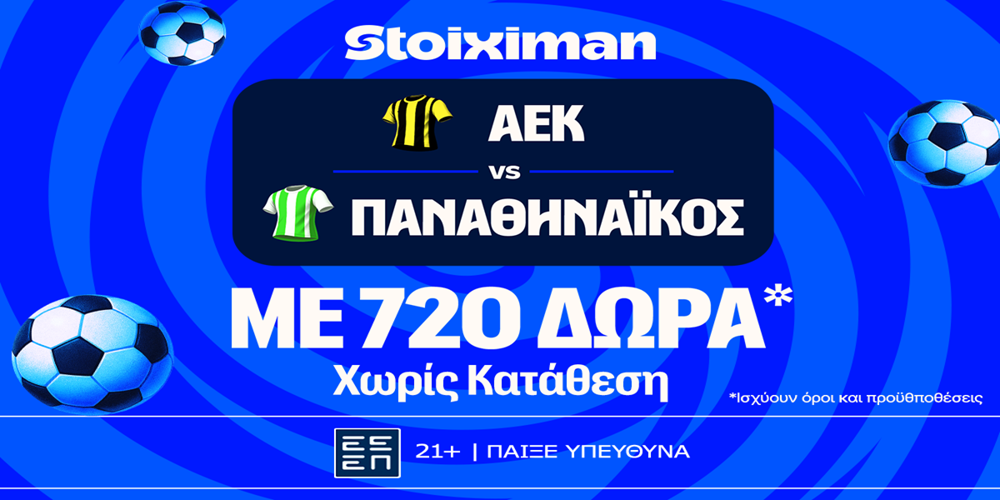 ΑΕΚ – Παναθηναϊκός : Με απόλυτη προσφορά* γνωριμίας* και 720 Δώρα* χωρίς κατάθεση* (10/5)