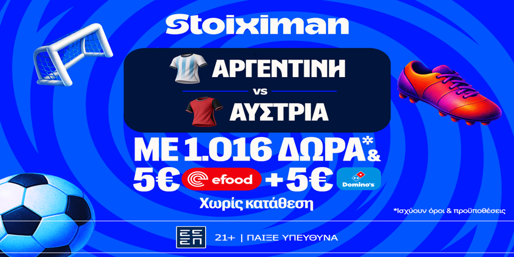 Ματσάρα στο Αργεντινή – Αυστρία με έπαθλο* ανταμοιβής  στη Stoiximan! (22/6)