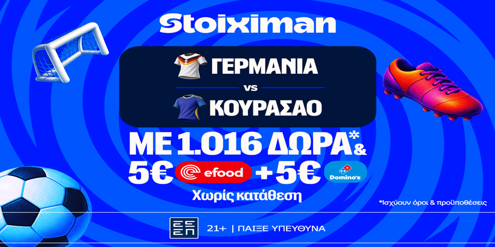 Σέντρα στον 5ο όμιλο με Γερμανία – Κουρασάο στη Stoiximan! (14/6)