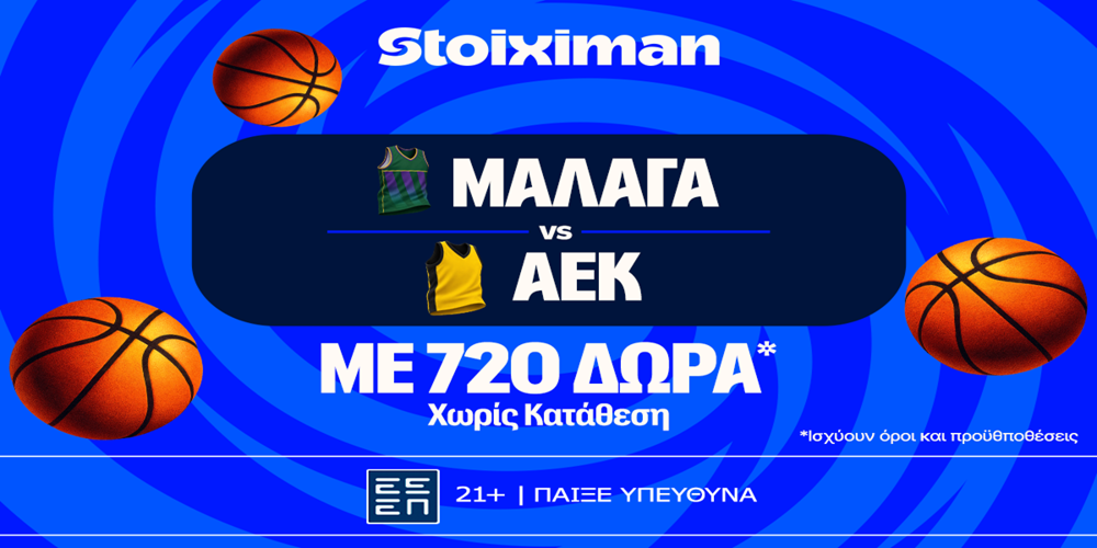 Μάλαγα – ΑΕΚ με έπαθλο* ανταμοιβής και 720 Δώρα* χωρίς κατάθεση*!