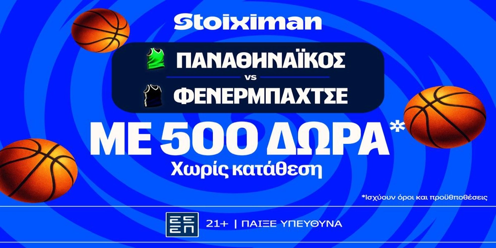 Ματσάρες στην Euroleague με έπαθλο* ανταμοιβής στη Stoiximan! (8/10)