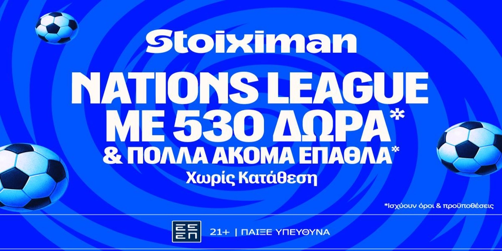 Ο χαμός στο Nations League συνεχίζεται με έπαθλο* ανταμοιβής και 530 Δώρα χωρίς κατάθεση*! (28/9)