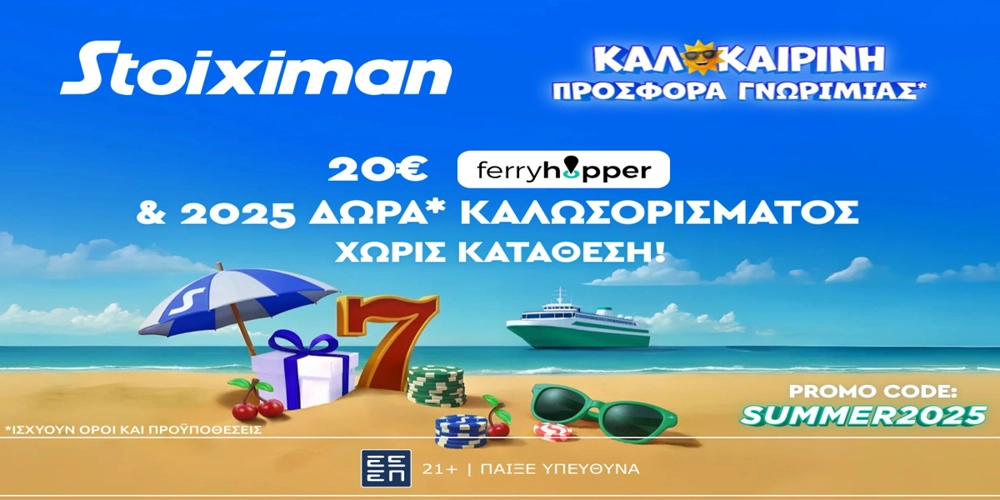 Stoiximan Προσφορά* με 20€ Ferryhopper & 2025 Δώρα* χωρίς κατάθεση*!