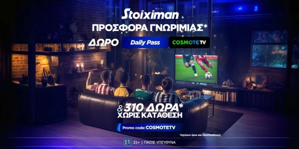 Προσφορά γνωριμίας* με 1 μήνα Cosmote TV από τη Stoiximan! (27/9)