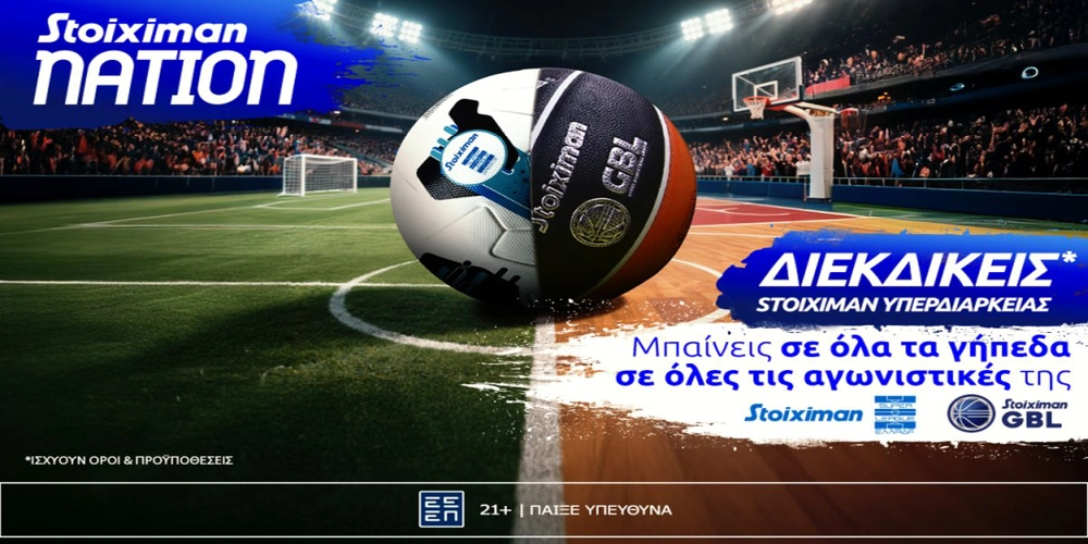 Το εισιτήριο που σε βάζει φέτος σε όλα τα γήπεδα του Πρωταθλήματος!