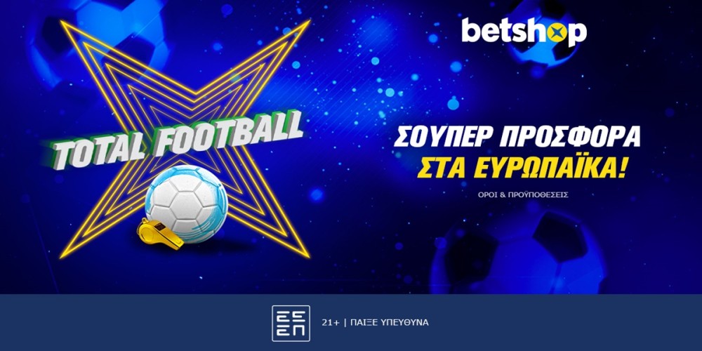 Betshop: Total Football προσφορά* στο Europa League! (22/5)