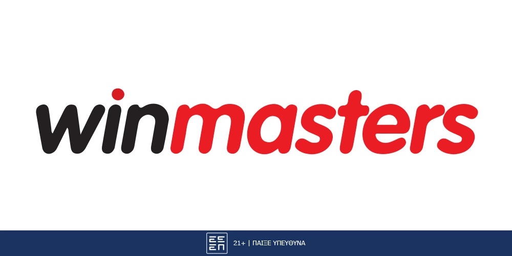 Winmasters Κωδικός Προσφοράς*: Δείτε πως εξαργυρώνεται