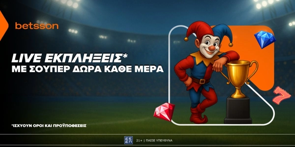 Betsson: Live εκπλήξεις* με σούπερ δώρα* κάθε μέρα!
