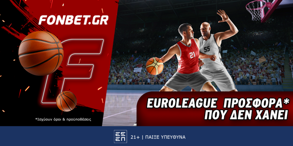 Fonbet: Euroleague προσφορά* που δεν χάνει (6/2)