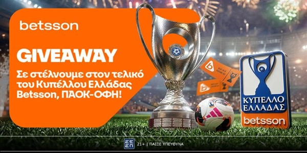⚽Betsson: Δύο διπλές προσκλήσεις για τον τελικό του Κυπέλλου Ελλάδας Betsson με ΠΑΟΚ και ΟΦΗ στο Πανθεσσαλικό Στάδιο🏆