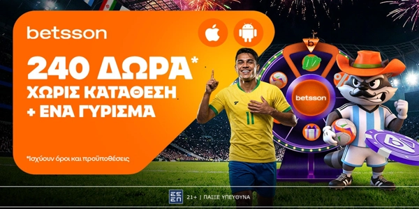 ⚽Betsson: Το Παγκόσμιο ξεκινά με 240 δώρα* χωρίς κατάθεση + ένα Γύρισμα στον τροχό🏆