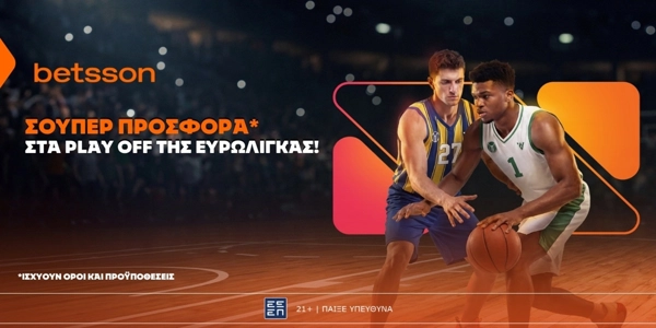 🏀Betsson: Σούπερ προσφορά* στα πλέι-οφς της Ευρωλίγκας!