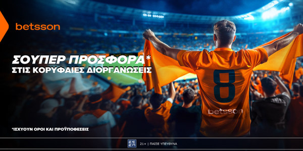 Betsson: Σούπερ Combo προσφορά* για το Σαββατοκύριακο!