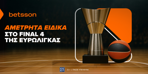 Betsson: Με αμέτρητα ειδικά στοιχήματα για το Final Four της Euroleague (23/5)