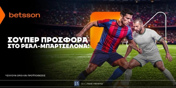 ⚔️Betsson: Σούπερ προσφορά στο Μπαρτσελόνα – Ρεάλ Μαδρίτης!