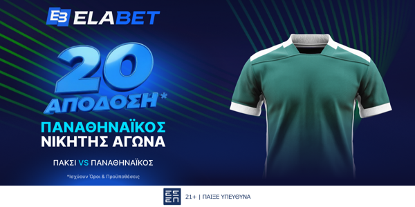 ☘️Νέο welcome boost σε απόδοση* 20 στο Πάκσι - Παναθηναϊκος