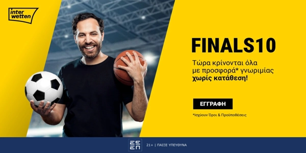 🏆Ώρα τελικών; Ώρα για 10 δώρα* χωρίς κατάθεση από την interwetten!
