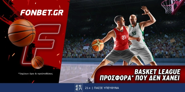 Fonbet: Basket League προσφορά* που δεν χάνει (1/6)