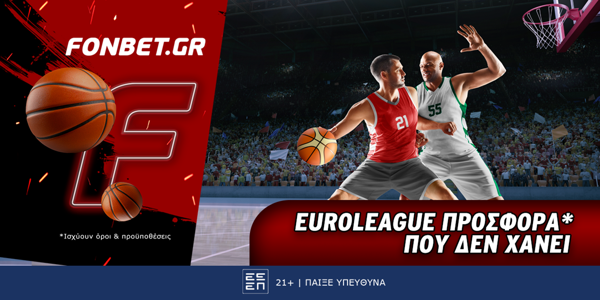 Fonbet: Euroleague προσφορά* που δεν χάνει (14/3)