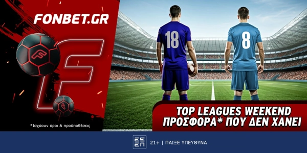 Fonbet: Top Leagues Weekend προσφορά* που δεν χάνει (18/5)