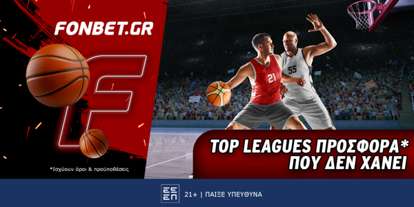 Fonbet: Top Leagues προσφορά* που δεν χάνει (2/6)
