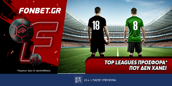 Fonbet: Top Leagues προσφορά* που δεν χάνει (4/2)