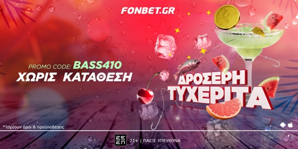 Η Fonbet κερνάει Δροσερή Τυχερίτα!
