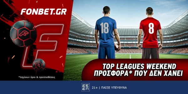 Fonbet: Top Leagues Weekend προσφορά* που δεν χάνει (6/1)