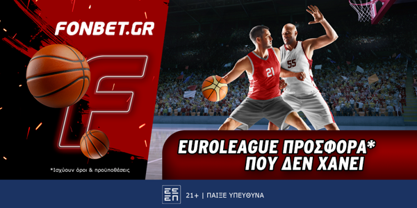 Fonbet: Euroleague προσφορά* που δεν χάνει (27/3)