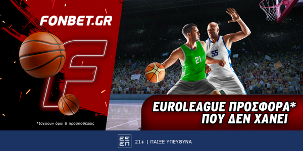 Fonbet: Euroleague προσφορά* που δεν χάνει (6/5)
