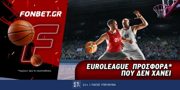 Fonbet: Euroleague προσφορά* που δεν χάνει (9/1)