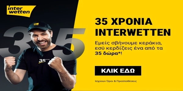 🎂35 χρόνια interwetten – 35 δώρα για όλους: Η μεγαλύτερη γιορτή της χρονιάς μόλις ξεκίνησε!