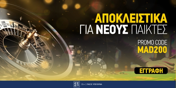 🔥Interwetten Κωδικός Προσφοράς* [MAD200]