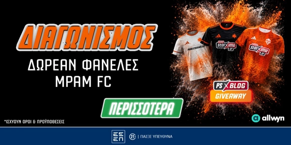 ΜΠΑΜ FC: Διεκδικείς φανέλες της πιο viral ομάδας της Ελλάδας! (διαγωνισμός*)